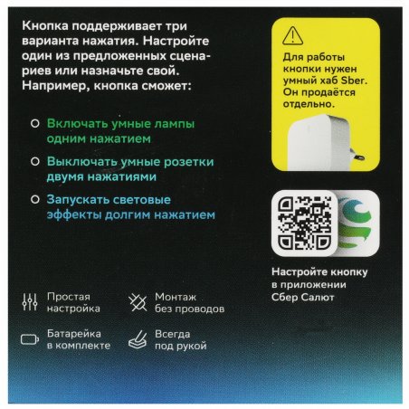 Умная кнопка СБЕР/SBER (SBDV-00032)
