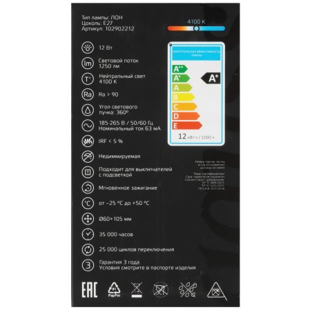 Лампа cветодиодная Gauss Filament А60 12W 1250lm 4100К Е27 LED 1/10/40
