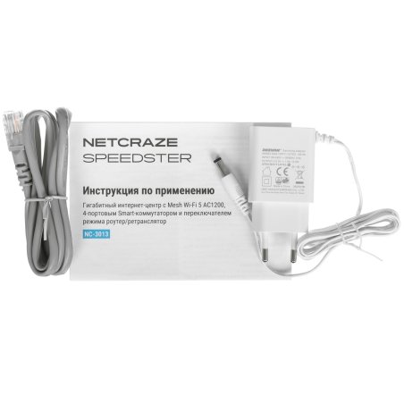 Гигабитный интернет-центр Netcraze Speedster (NC-3013) с Mesh Wi-Fi 5 AC1200, 4-портовым Smart-коммутатором и переключателем режима роутер/ретранслятор