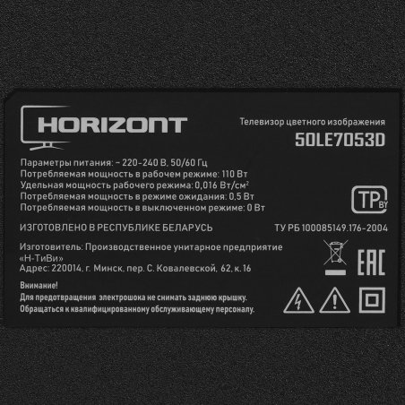 Телевизор Horizont 50" 50LE7053D черный LED UHD 60Hz Smart