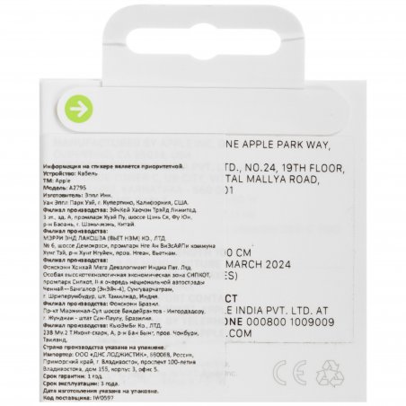Кабель Apple A2561 MUQ93ZM/A USB Type-C (m)-Lightning (m) 1м белый