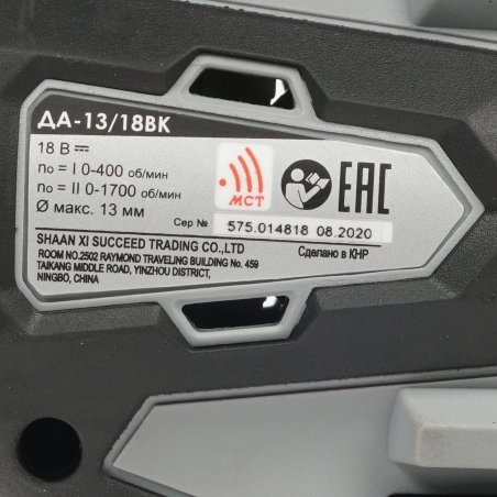 Дрель-шуруповерт аккумуляторная ИНТЕРСКОЛ ДА-13/18ВК, Аккумуляторный, 18В, 2 АКБ, Кейс