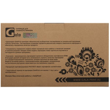 Картридж лазерный GalaPrint GP-CF226X/CRG-052H черный (9200 стр.) для HP LaserJet Pro M402/M402d/M426/Canon LBP-212/LBP-214/MF-426/MF-428