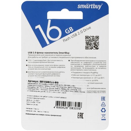 Флешка USB SmartBuy 16Gb,CLUE Burgundy (SB16GbCLU-BG)