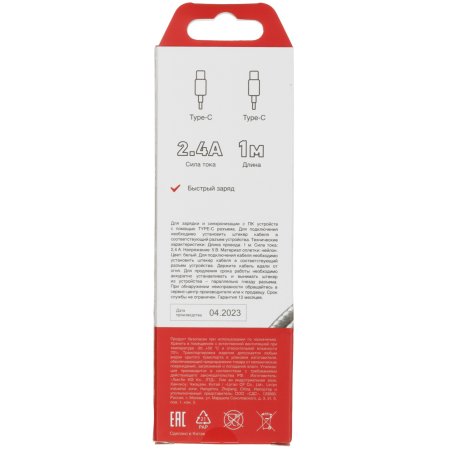 Кабель Rexant Type-C - Type-C 2,4A/1m/PVC/белый