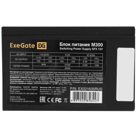 Блок питания ExeGate M300 (EX221635RUS), 300Вт, 80мм, черный