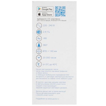 Лампа светодиодная филаментная Gauss Smart Home DIM E14 CF35 4,5 Вт 1/10/40