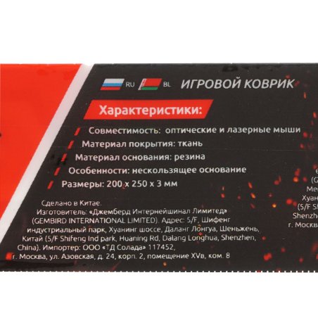 Коврик для мыши Gembird MP-GAME3, рисунок- "танк-3", размеры 250x200x3мм