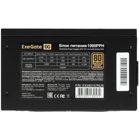 Блок питания ExeGate 1000PPH (EX292157RUS), 1000Вт, 80 PLUS Bronze, 120мм, черный