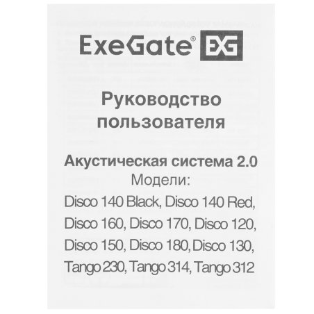 Акустическая система 2.0 ExeGate EX287053RUS Disco 180 (питание USB, 2х3Вт (6Вт RMS), 100-20000Гц, черный)