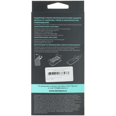 Сенсорное стекло (тачскрин) для Irbis TZ142. черное с рамкой