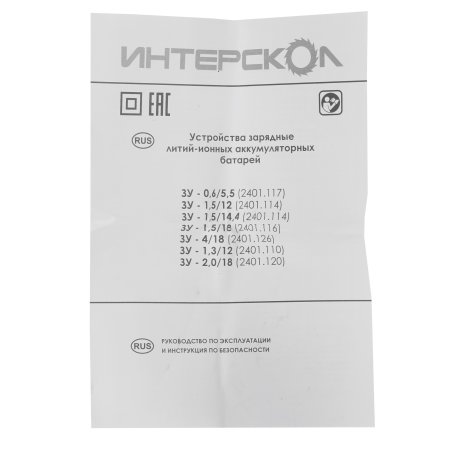 Зарядное устройство ИНТЕРСКОЛ ЗУ-3/12, 12 В, 2.3 А (2401.128)