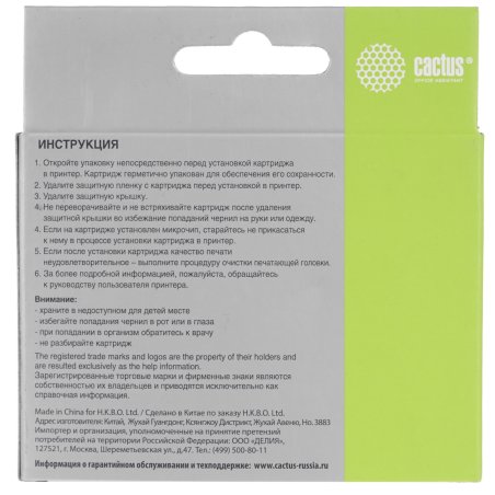 Картридж струйный Cactus CS-EPT0922 (T0922) голубой (6,6 мл) для Epson Stylus C91/ CX4300/ T26/ T27/ TX106