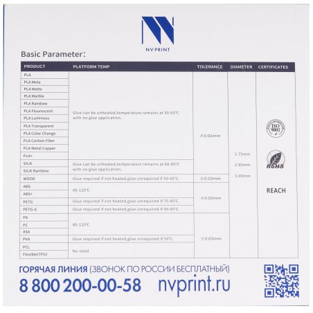 Филамент NVPrint PLA черный для 3D печати диаметр 1.75мм длина 330 метров масса 1 кг