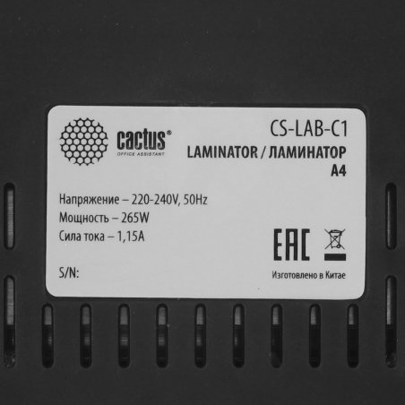 Ламинатор Cactus CS-LAB-C1 черный A4 (70-125мкм) 25см/мин (2вал.) лам.фото