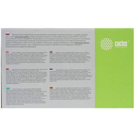 Картридж лазерный Cactus CS-Q6472A желтый (4000 стр.) для HP Color LaserJet 3600