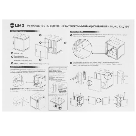 Шкаф телеком. настен, 15U, 600x650, дверь стекло (ШРН-15.650) (1 коробка)