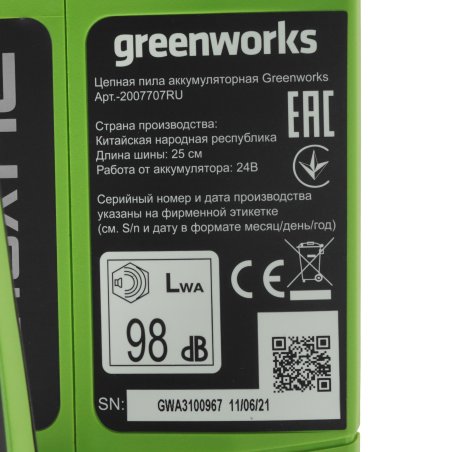 Цепная пила аккумуляторная GreenWorks G24CS25, 24 В, 25 см, без АКБ и ЗУ (2007707)