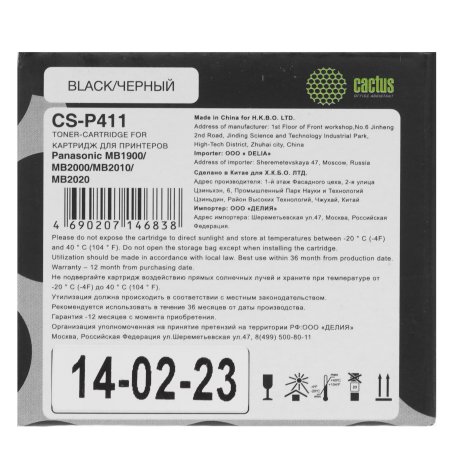 Картридж лазерный Cactus CS-P411 черный (2000 стр.) для Panasonic MB1900/MB2000/MB2010/MB2020/MB2025/MB2030