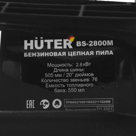 Бензопила BS-2800M Huter