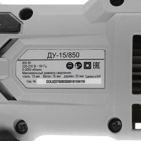 Дрель ударная Ресанта ДУ-15/850 850Вт патрон:кулачковый реверс