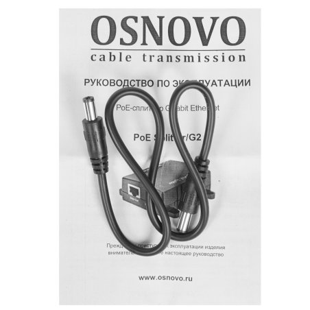 Сплиттер Osnovo PoE Splitter/3