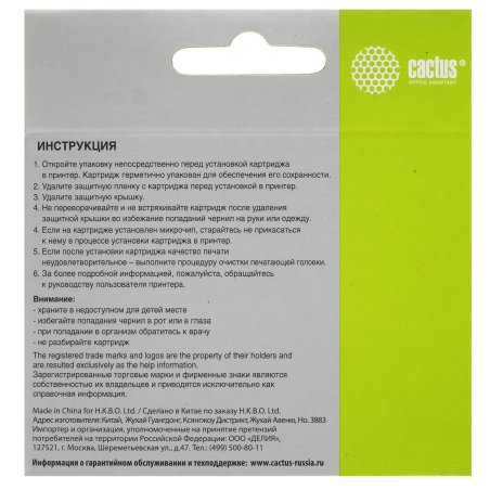 Картридж струйный Cactus CS-EPT0631 (T0631) черный (10 мл) для Epson Stylus C67/C87/CX3700/CX4100/CX4700