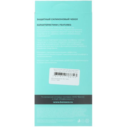 Чехол (клип-кейс) BoraSCO для Xiaomi Redmi Note 14 Pro 4G Silicone Case черный (74848)