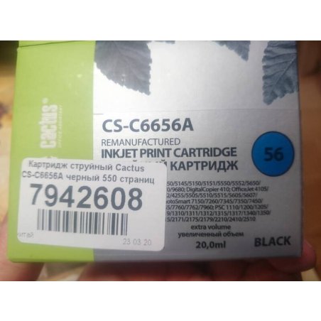 Картридж струйный Cactus CS-C6656A №56 черный (20 мл) для HP DeskJet 450/5145/5150/5151/5550/5552