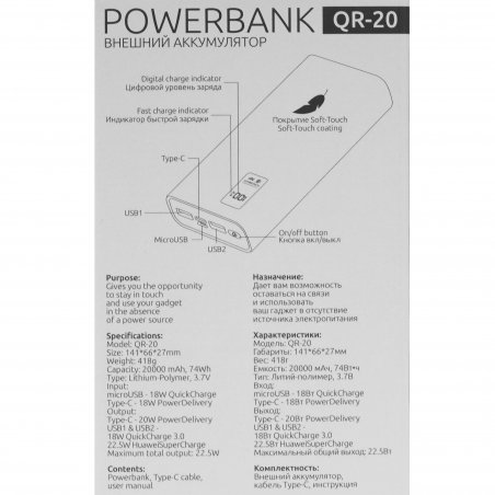 Портативный аккумулятор OLMIO QR-20, 20000mAh, 22.5W, QuickCharge3.0/PowerDelivery, LCD, серый
