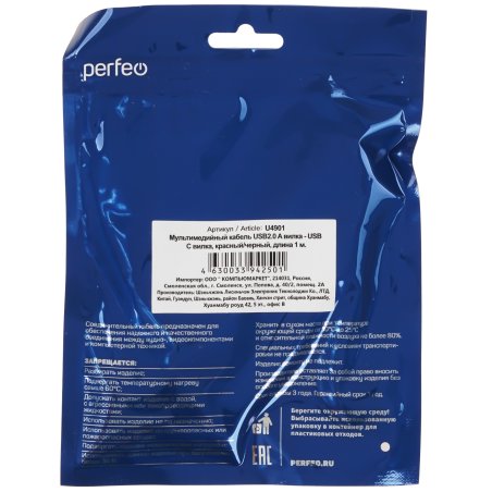 Кабель PERFEO USB2.0 A вилка - USB Type-C вилка, черно-красный, длина 1 м. (U4901)