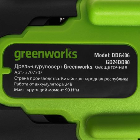 Дрель-шуруповерт аккумуляторная Greenworks GD24DD90 24V, 90 Нм, бесщеточная, 45/90Нм,2х4Ач,ЗУ,кор 3707507CUD