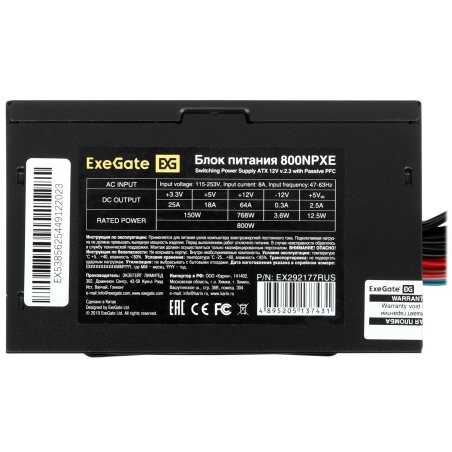 Блок питания ExeGate 800NPXE (EX292177RUS), 800Вт, 120мм, черный