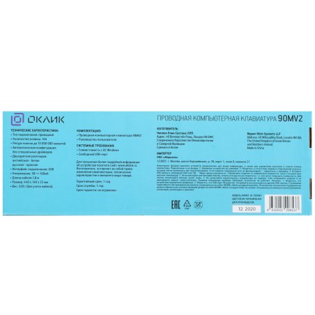 Клавиатура проводная Oklick 90MV2, USB, черный