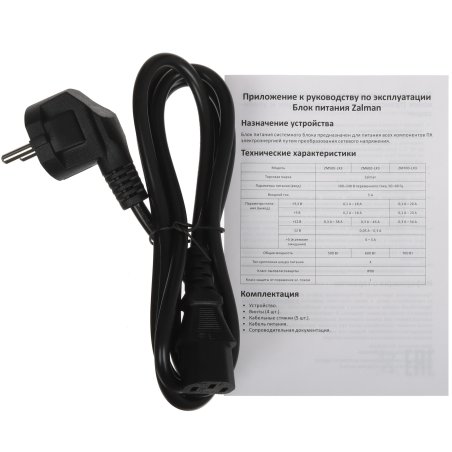 Блок питания Zalman 600W ZM600-GV2SE (ZM600-GV2SE)