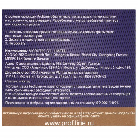 Картридж струйный ProfiLine PL-CB336HE №140XL для принтеров HP DJ D4263/D4363/Officejet J5783/J6413/Photosmart C4283/C4483/C4583/C5283C/D5363 Back пигмент