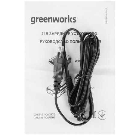Сетевое зарядное устройство Greenworks 24В 4А