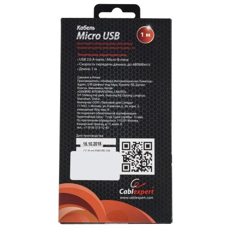 Кабель USB2.0 Cablexpert CC-P-mUSB02Bl-1M, AM/microB, серия Platinum, длина 1м, синий, блистер