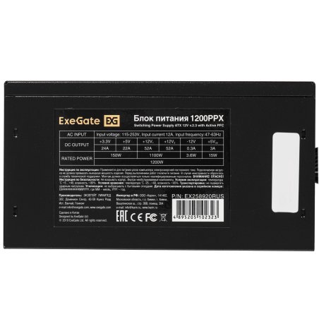Блок питания ExeGate 1200PPX RTL (EX258920RUS), 1200Вт, 140мм, модульный, черный