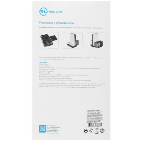 Подставка Redline HS-PS5019 черный для PlayStation 5 (УТ000024650)