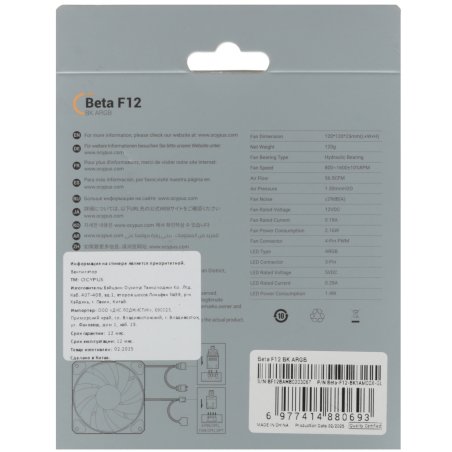 Вентилятор для корпуса Ocypus Gaммa F12 ARGb BK (Gaммa-F12-BK1AM00X-GL)