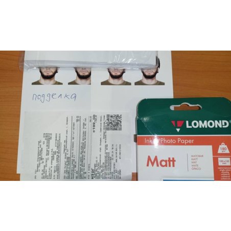 Фотобумага Lomond односторонняя матовая, 180г/м2,A6 (10X15)/50л. для струйной печати
