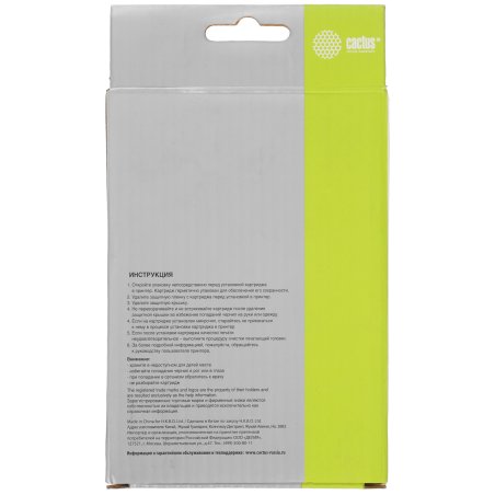 Картридж струйный Cactus CS-LC3239XLBK черный (129 мл) для Brother HL-J6000DW/J6100DW