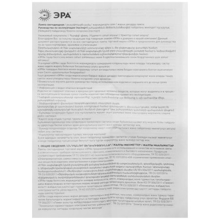 Лампа светодиодная ЭРА Б0020597 STD LED GX-12W-840-GX53