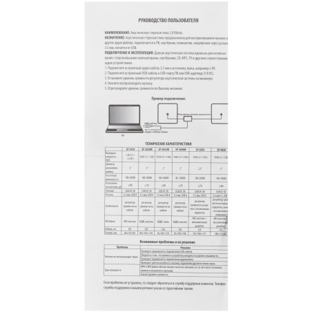 Портативная колонка RITMIX SP-3030W