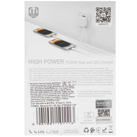 Сетевое зарядное устройство BOROFONE (6941991101113) BA76A 2Type-C 3.0A PD 35W, белый