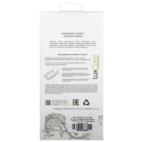 Сенсорное стекло (тачскрин) WJ2552-FPC V1.0, белое