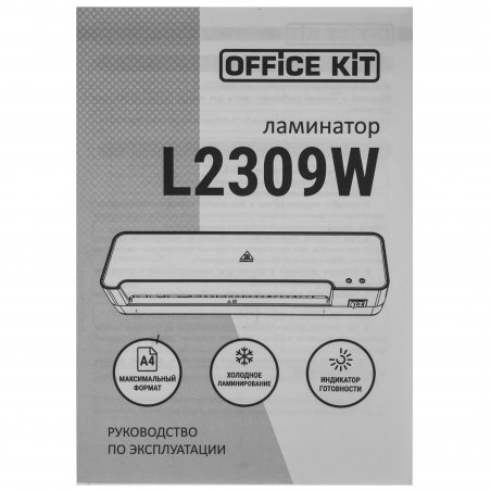 Ламинатор Office Kit L2309W, 2 вала, A4, 125мкм, 300мм/мин