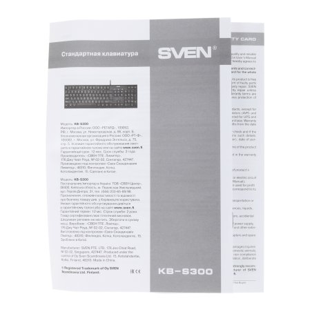 Клавиатура проводная SVEN KB-S300 / USB / WIRED / Black