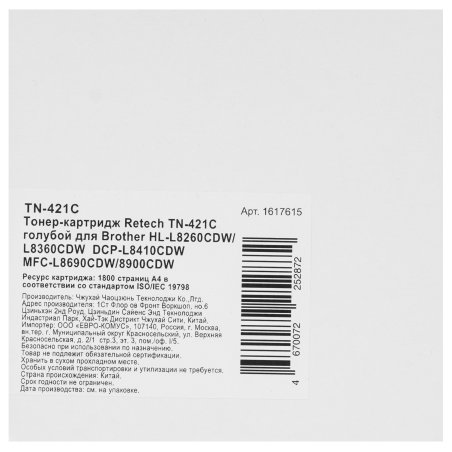 Картридж лазерный Hi-Black (HB-TN-421C) для Brother HL-L8260/8360/MFC L8690/8900/DCP L8410, C, 1,8K